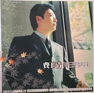 【黑狗兄】（優品黑膠）費玉清/何日君再來 我怎能離開你 小村之戀 月亮代表我的心 千言萬語 小城故事  原鄉人H5g R
