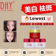 Best Offer🔥E&E DHY Big Day➕Night Freckle Darkspot Cream‼️白美香大日大晚 美白 祛斑膏🔥EE Lady whitening 🔥 DHY Krim