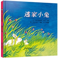Runner Rabbit Picture Book Hardcover Genuine New York Times Annual Children's Books 0-1-2-3-4-5-6 We