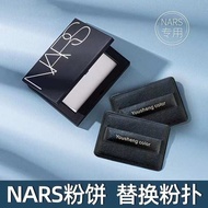 Adaptation of NARS Powder Puff Nas Powder Powder Special Replacement Flocking Puff Cushion Ultra Thi