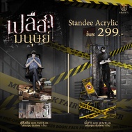 Standy acylic Lu Shi Sheng/Mengja