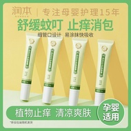 Straw anti-itch cream for infants and young Moisturizing anti-itch cream infants Baby infants Children Pregnant Women Mosquito Bites Skin Care Balm 6.7