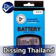 Dissing BATTERY VIVO V11I/Y97/Y97A/Z3/Z3I/Z3X (ประกันแบตเตอรี่ 1 ปี)