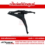 แฟริ่ง กลาง ตัวใน ข้างขวา CBR150R ปี 2021 ทุกสี ชุดสี ของแท้ เบิกศูนย์ รหัส 64331-K45-NL0 ส่งฟรี (เม