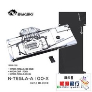 龍淵商行✨Bykski N-TESLA-A100-X 顯卡水冷頭 NVIDIA TESLA A100 40GB[可開統編
