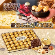 [預售商品] Ferrero金莎朱古力（48粒/盒）