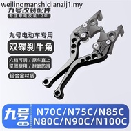 Suitable for No. 9 Electric Vehicles N90C/N80C/N90/N70C/85C/100 Brake Lever Horn Lever Handle