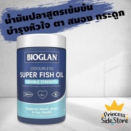 Bioglan Odourless Super Fish Oil Double Strength 2000 ปริมาณ 200 Soft Capsules