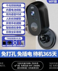 霸天安  ｜電池智能攝像機