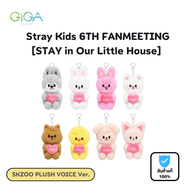 [พร้อมส่ง] Stray Kids 6TH FANMEETING [STAY in Our Little House] (SKZOO PLUSH VOICE Ver.)