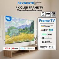 [ประกัน 3 ปี ] SKYWORTH 55 นิ้ว Google TV Art gallery ทีวี 4K UHD QLED+ Dolby Atmos Eye Care รุ่น 55