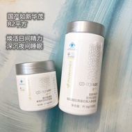 Nuskin国产如新华茂R2复沛组合 R平方 【去外盒/去码发货 】Nuskin domestic Ruxin Huamao R2 complex20250509