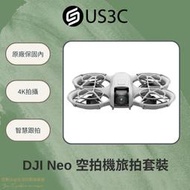 DJI Neo 空拍機旅拍套裝 輕巧便攜 零門檻 AI智慧跟拍 4K影片 全包保護罩 一鍵成片 福利品