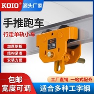 5t Ton3tKOIO2I-Beam Manual Hoist Crane Lifting Hand-Pushed Sports Car Sports Car Small Car Hand-Push