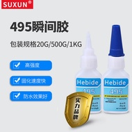 9.6-495 Instant Glue Quick-Drying Glue Activated Plastic Metal Rubber Wood Universal Glue Instant Gl