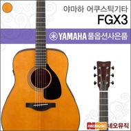 Yamaha Acoustic GuitarPH YAMAHA Guitar FGX3 / FGX-3