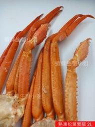 【海鮮7-11】熟凍松葉蟹腳 2L  400克上/包  ▶肉質細緻鮮甜 ,蟹肉絲絲分明**每包270元**