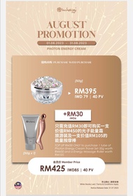 (Original) Inchaway Photon Energy Cream 宇威光子能量霜 (Member Price)