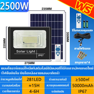 🔥1 แถม 1🔥ไฟฟ้าโซล่าเซล 500W 1000W 2000W 2500W ไฟโซล่าเซลล์ ไฟโซล่า ไฟสปอตไลท์ กันน้ำ ไฟ Solar Cell ใ