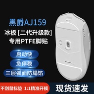 Suitable for Heijue aj199 Mouse Foot Sticker AJ139PRO Foot Pad AJ099 Bottom aj159apex Smooth Foot Pa