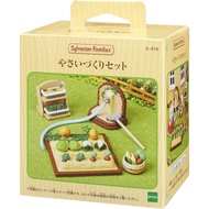 Sylvanian Families Vegetable Garden set KA-616 Japanese Box Vegetables Plot New