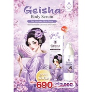 Fondokmai Geisha Body Serum White Skin Dose (1 Bottle 2 900) Genuine Company Basket