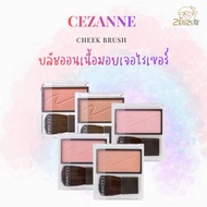 Cezanne Cheek Brush Moisturizer Blush