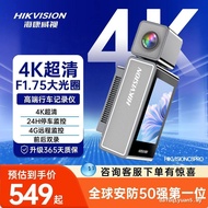 Hikvision 4K Driving Recorder Front Rear Dual Recording Ultra High Definition Night Vision Car Parki
