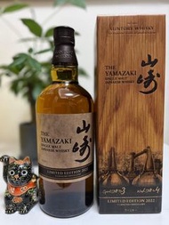 日本版 山崎限定 2022 Yamazaki limited Edition 2022 700ml