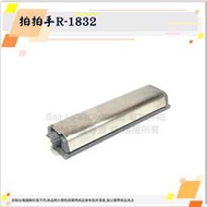 ♕ GM五金專賣 ㊝全面優惠價↘ 拍拍手R-1832 按壓式 拍拍手 拍門器 彈壓器 彈壓棒 反彈器 磁吸拍門器 DIY
