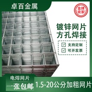 Welded Mesh Steel Wire Mesh Protection Safety Breeding Shelf Dog Cage Galvanized Bold Wire Mesh Galv