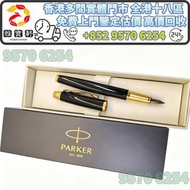 鋼筆 名牌鋼筆 派克Parker 派克卓爾Sonnet經典黑金款鋼筆 原子筆，鋼珠筆，細字筆，書法用筆，鉛芯筆，墨水筆，簽字筆，Montblanc 萬寶龍，Parker 派克，Cartier 卡地亞，