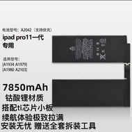 IPadpro37cm Generation 2018A1934 A1979 A1980 A2013 Large Capacity Lithium Cobaltate Battery