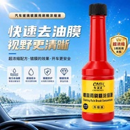 向阳现货强效永久玻璃不沾雨浓缩玻璃去油膜1瓶可掺12斤水车用浓缩雨刮精7.17 Xiangyang in-stock high-efficiency permanent glass anti-rain