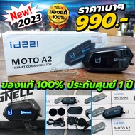 บลูทูธ Bluetooth ID221 MOTO A2, A2 PLUS, BC1 (มีกล้อง) รับประกันศูนย์1ปี บลูทูธติดหมวกกันน็อค