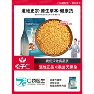 Pocket Doctor _ Pine Nuts Original Grass 500g Genuine Pine Nuts Pine Nuts Sea Pine Nuts Luo Pine Nut