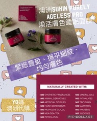 澳洲Sukin 逆齡睡眠面膜