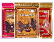 1包同價‼️台灣 • 高坑牛肉&豬肉乾/角