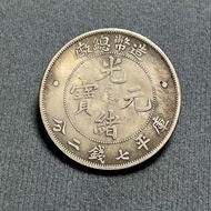 Antique Crafts Yuan Datou Iron Core Silver Yuan Guangxu Yuanbao Factory Longyang 26.4.7