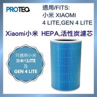 PROTEQ - 小米MI 4 LITE GEN 4 LITE空氣清新機HEPA活性炭過濾器代用濾芯套裝