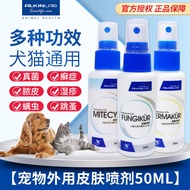 【A CUTE】 Elgin Skin Spray 50ml for Cats And Dogs Pet Care Plant Extracts Inflamed Itchy Skin Relief 