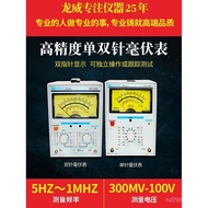 M Meter Digital Display AC Single Hong Kong Longwei High Precision Dual Channel 322 Voltmeter Freque