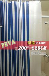 [贈小禮]新款 PEVA 海軍藍直條紋 200*220 金屬扣眼 防水 浴簾 隔間簾 門簾 贈掛勾