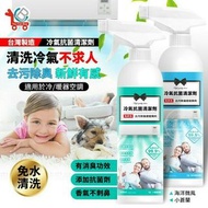 台灣 YCB 冷氣抗菌清潔劑350ml