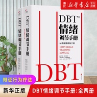 Full Set 2 Volumes] Genuine Free Shipping DBT Emotional Regulation Manual Commonly Used by Personal 