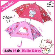 Hello kitty Umbrella Children's 16 Inches UV Authentic License 1 Payung