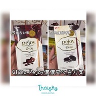 ⚠️泰國零食系列🤤⚠️ 🇹🇭泰國固力果Pejoy爆漿力滋朱古力條🇹🇭😉外層脆口餅乾配搭厚厚既朱古力餡料🤤包你食唔停口阿👍🏻⚠️有意請私訊查詢⚠️