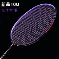 Guangyu 10U Ultra Light Badminton Racket+adult Racket Durable Carbon Fiber Badminton Racket Single R