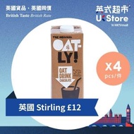 OATLY! - [英國進口] 朱古力燕麥飲品 1公升 x 4 #原裝行貨#燕麥奶 #健康 #新加坡