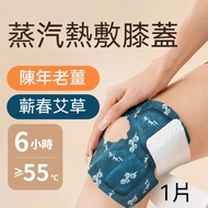 {Bear Buy Buy Buy Department Store} Wormwood Ginger Essence Drawstring Type Knee Warm Wormwood Patch